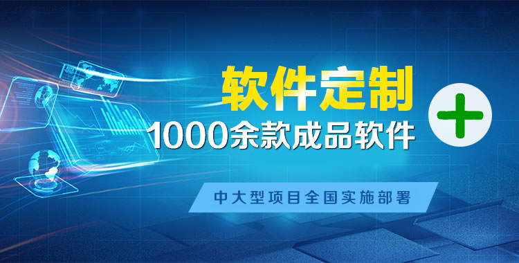 庆阳管理系统软件软件开发